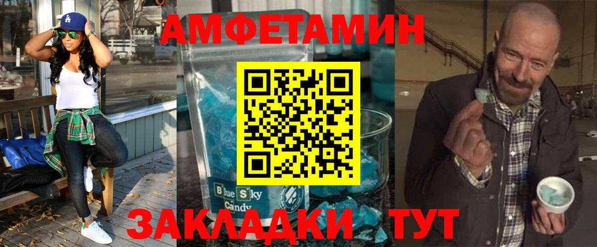 АМФ  Amphetamine Розовый  Амфетамин  Вход с VPN  Серов 