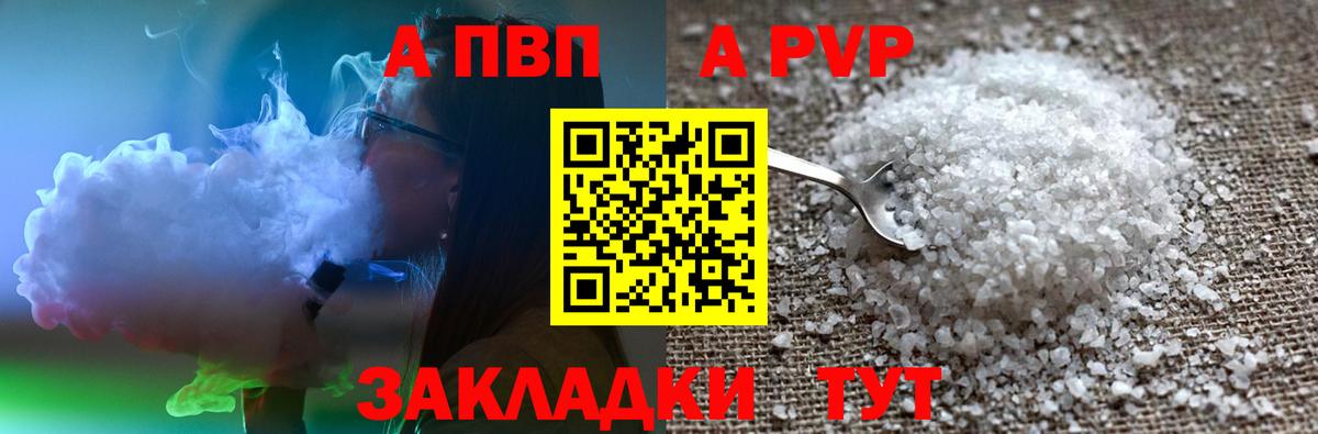 Alpha PVP  A-PVP мука  А ПВП СК  Серов  Вход с VPN  А ПВП кристаллы 