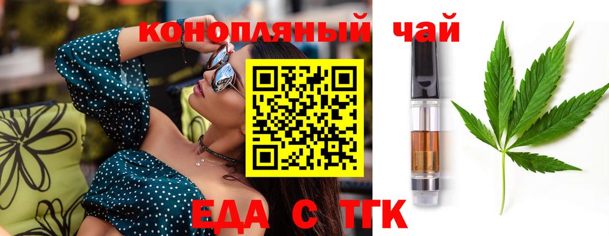 Серов  Печенье с ТГК марихуана  Вход с VPN 