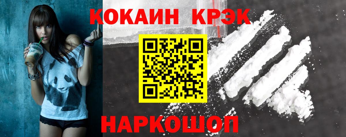 Кокаин FishScale Серов