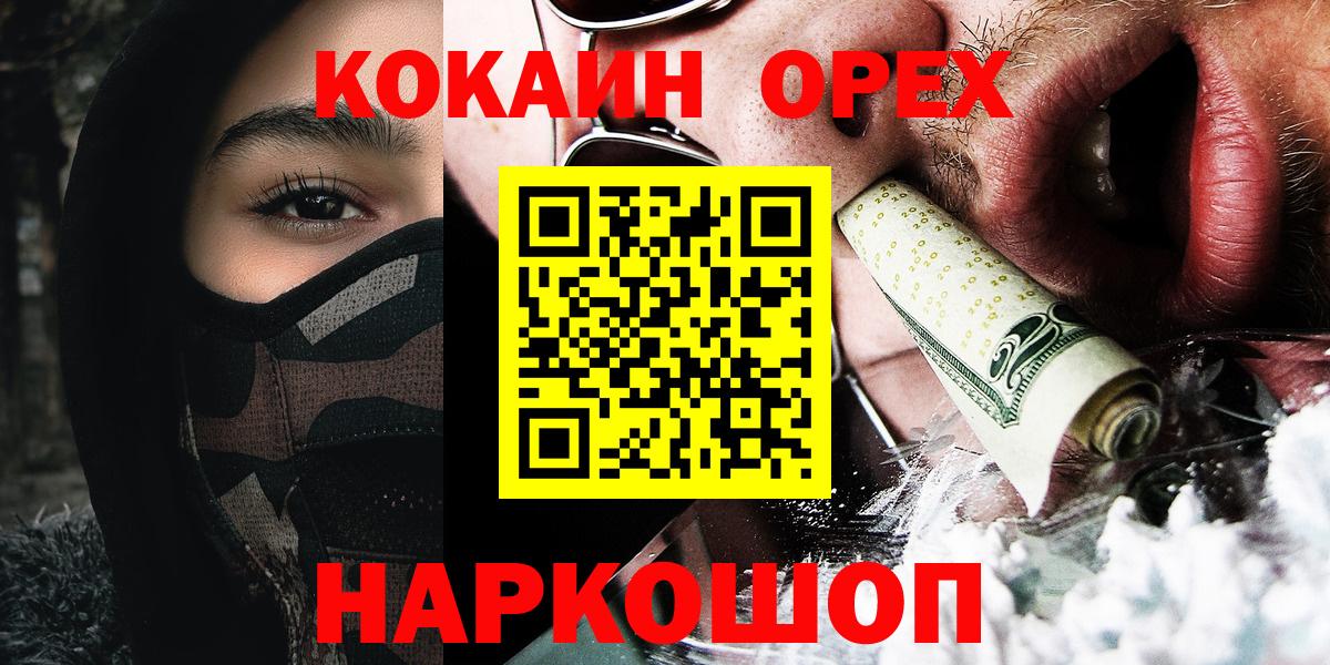 COCAIN FishScale  Кокаин  Серов  Вход с VPN 