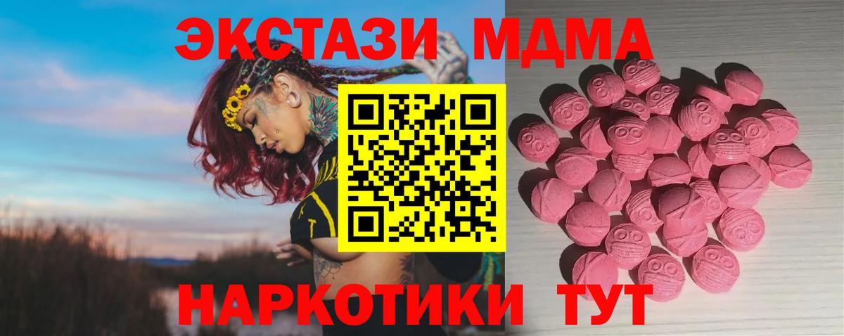 Ecstasy  ЭКСТАЗИ 250 мг  ЭКСТАЗИ 250 мг  Вход с VPN  Серов 