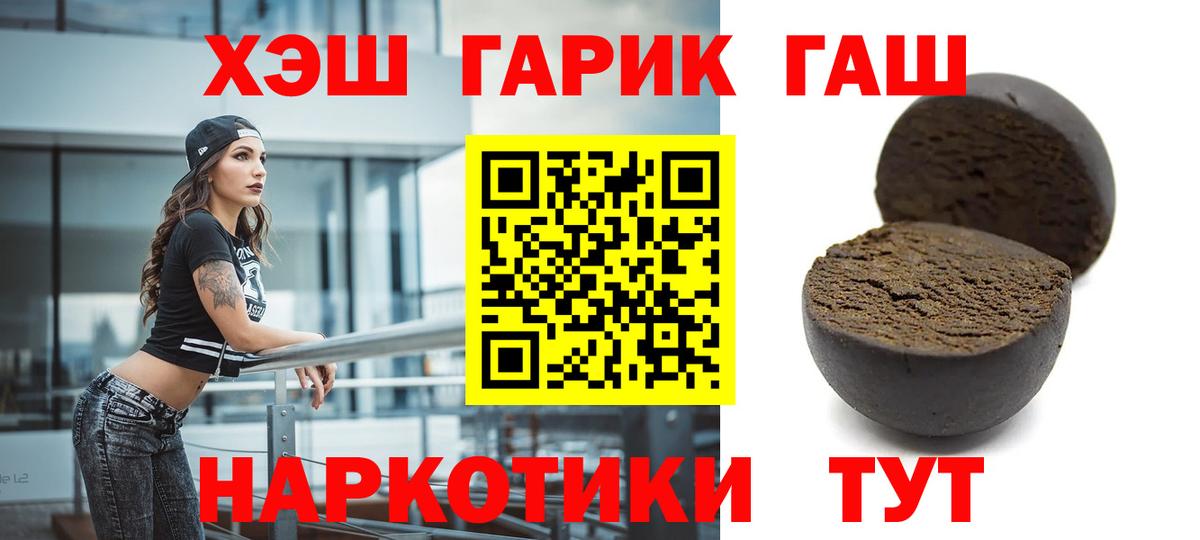 Гашиш гарик  ГАШ VHQ  Серов  Вход с VPN 