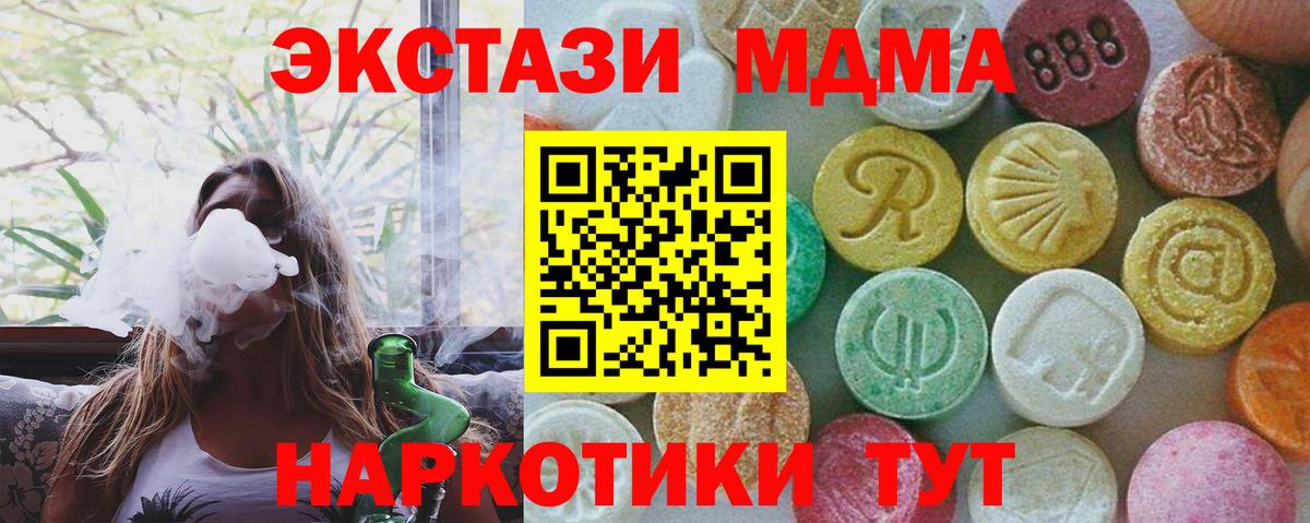 MDMA VHQ  МДМА  Серов  Вход с VPN  МДМА Molly 