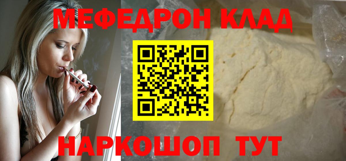 МЕФ мука Серов