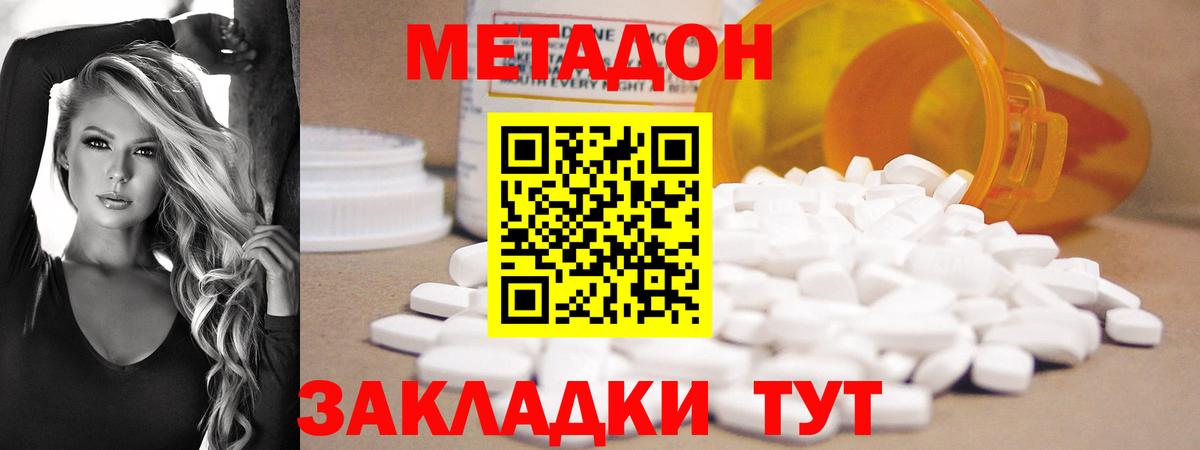 мега ССЫЛКА  МЕТАДОН VHQ  Вход с VPN  Серов 
