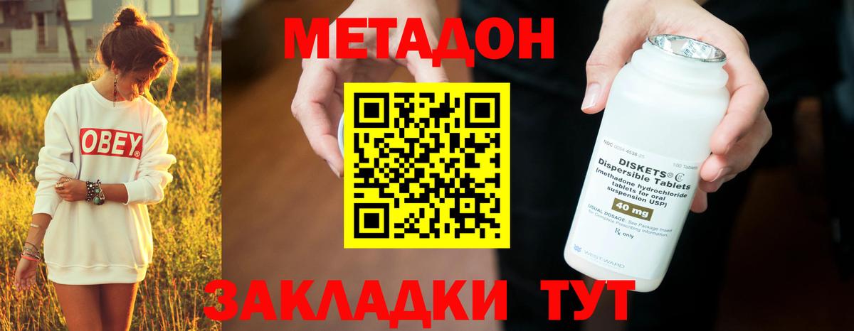 Метадон methadone Серов