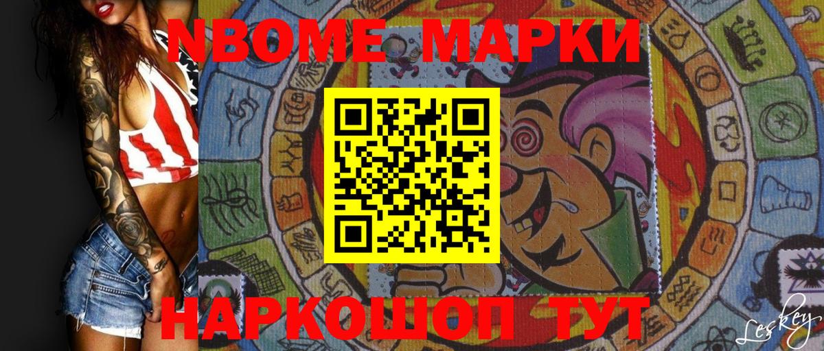 Марки N-bome  Вход с VPN  Серов  Марки N-bome 1,8мг 