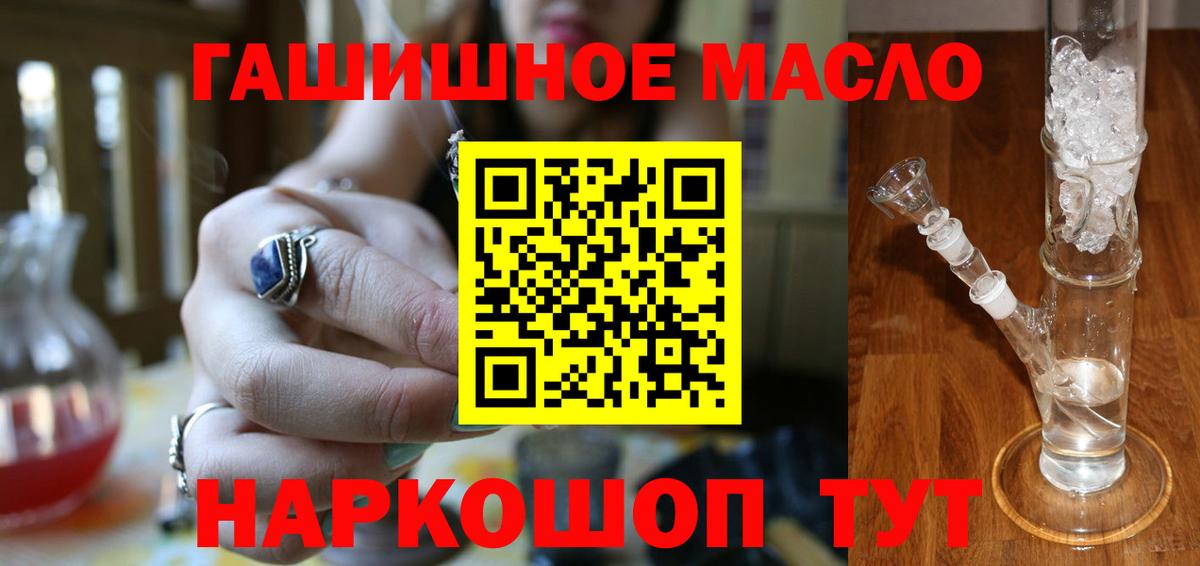 Дистиллят ТГК THC oil  Дистиллят ТГК THC oil  Серов  закладка  Вход с VPN 